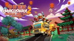 بازی Overcooked 2 Chinese New Year برای PC