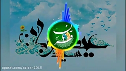 کلیپ عید قربان . عید قربان مبارک . تبریک عید قربان