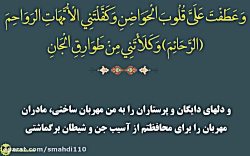 دعای عرفه - حاج سید مهدی میرداماد
