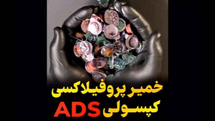 خمیر پروفیلاکسی کپسولی ADS Organoid Viability Test