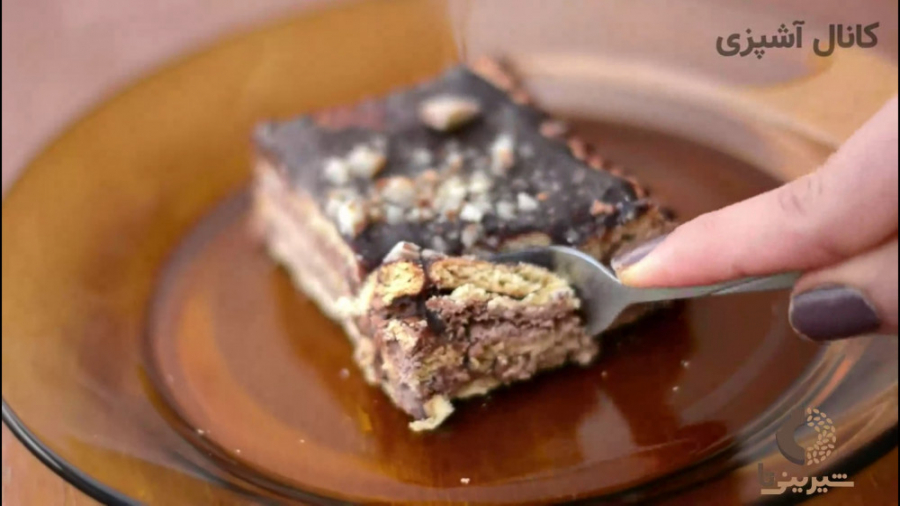 آموزش تهیه کیک یخچالی شکلاتی