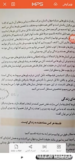 فلسفه دوازدهم جلسه سوم