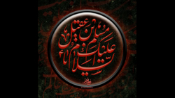 استوری مداحی شهادت حضرت مسلم