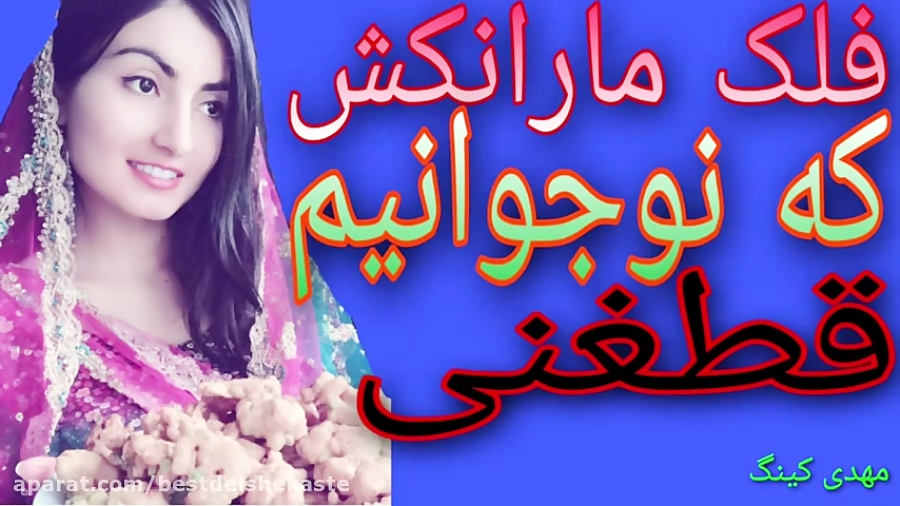 دمبوره قطغنی محلی مست فلک مارا...