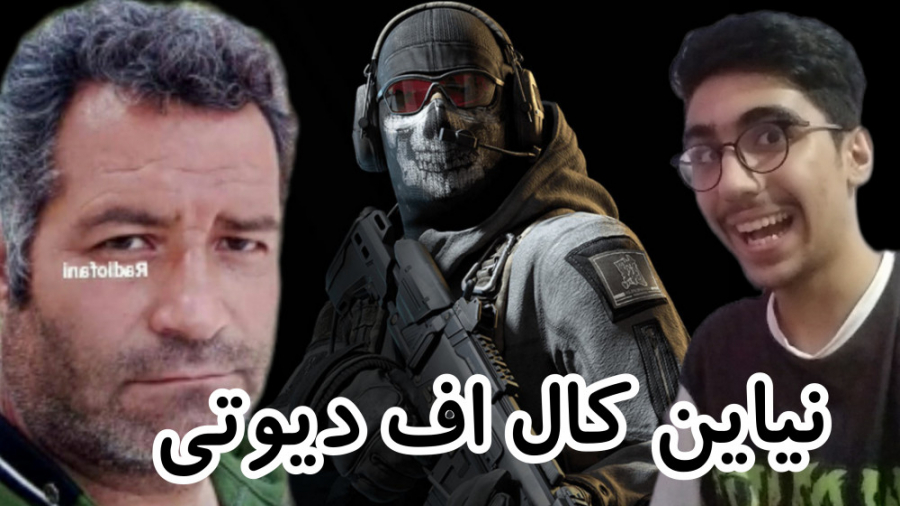 نیاین کال اف دیوتی چه حالی دارم میکنم | call of duty mobile season 4