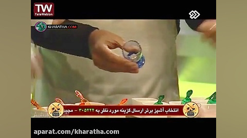 حضور مجید خراطها در برنامه دست پخت های خودمانی زمان1828ثانیه