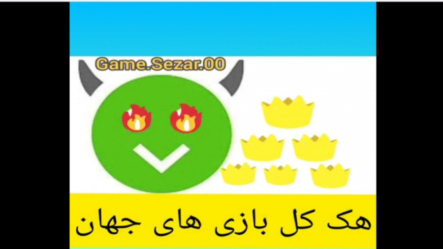 اموزش کامل هپی مود (بینهایت کردن بازی ها)