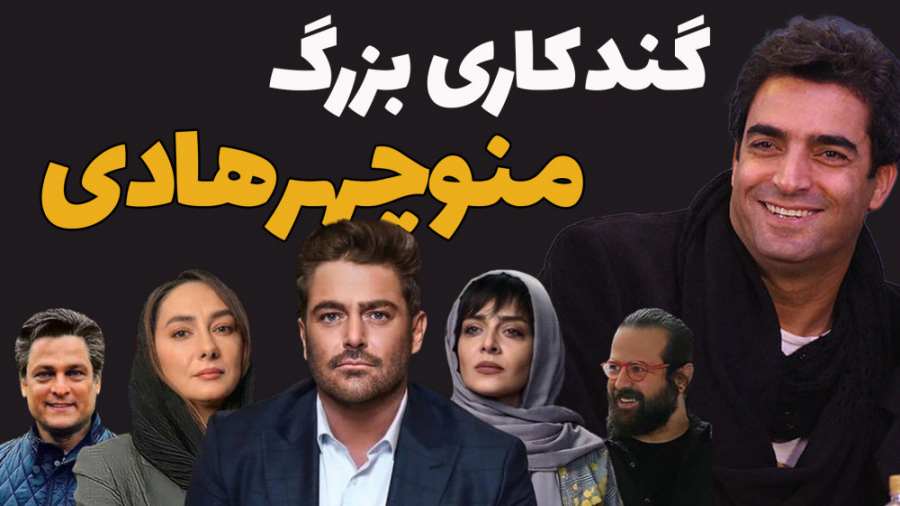 سریال گیسو قهر محمد رضا گلزار و هومن سیدی با منوچهر هادی زمان164ثانیه