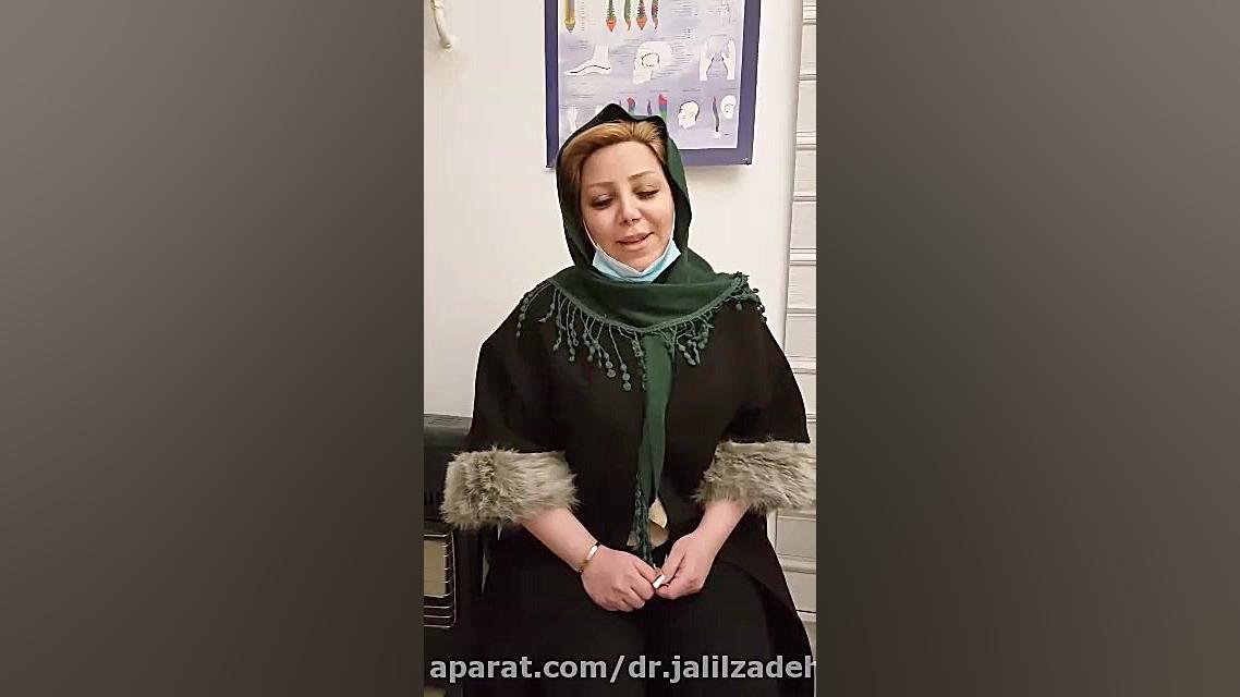 درمان قوز کمر دکتر محمدرضا جلیل زاده