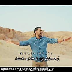 موزیک من المتمسکین | عید غدیر...