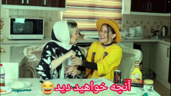 باخت بد پارمیس به مامانش رقص ه...