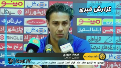 حواشی هفته 28 لیگ برتر | اخبار...