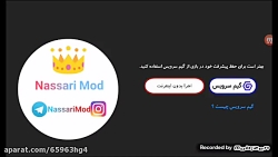 مود شده کلاچ