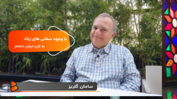 ️اتفاق های تلخ اول کار