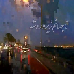 کلیپ عاشقانه و احساسی .من مات...