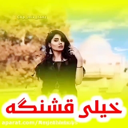 آهنگ عاشقانه برای استوری  کلیپ...