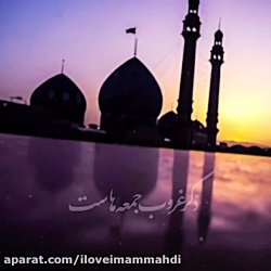 نماهنگ غروب جمعه