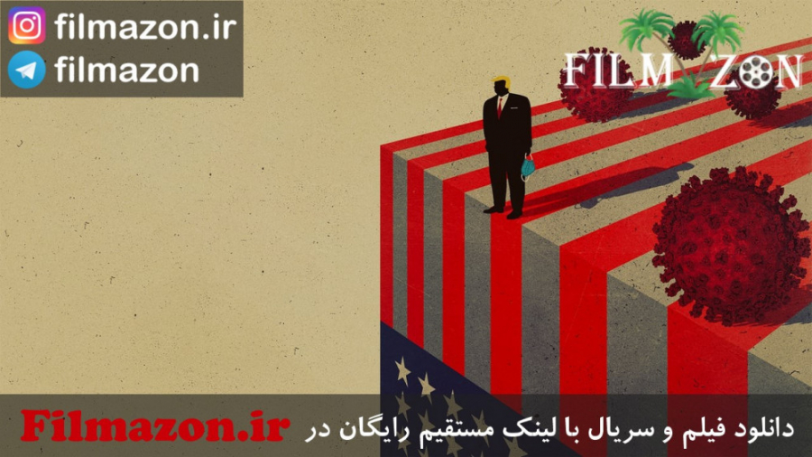 تریلر فیلم Totally Under Control 2020 زمان124ثانیه