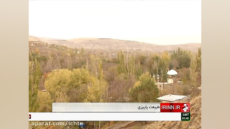 طبیعت همدان دندان پیش