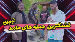 جمله های رفاقتی حامد تبریزی