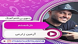 پلی بک آهنگ ناز شصتم از آرمین تو آی اِف اِم