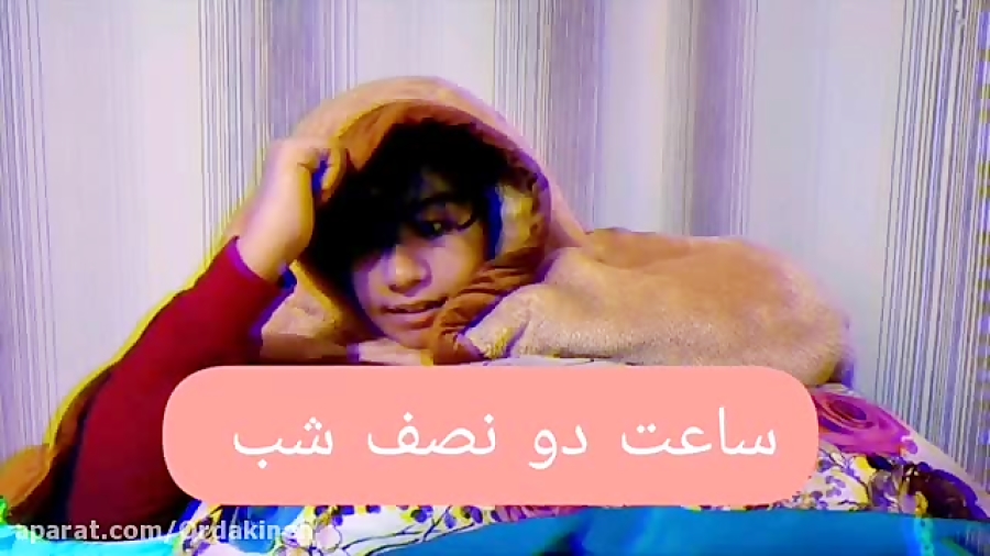 افکار نیمه شب