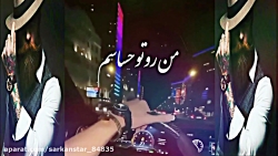 آهنگ عاشقانه  کلیپ عاشقانه  می...