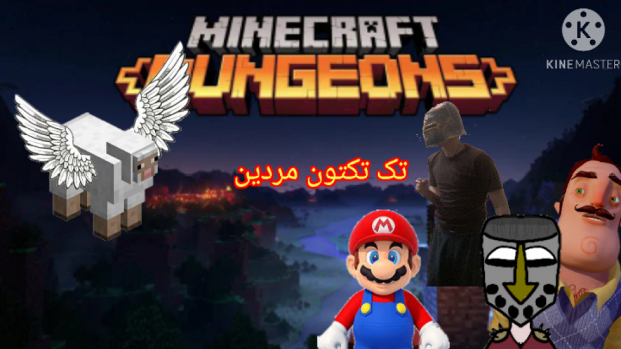 گیم پلی بازی Minecraft dungone پارت ۱ (من رو این کوتوله بیشنم که میمیرهXD)