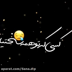 متن متحرک تولدت...کاربردی برای ادیتاتون