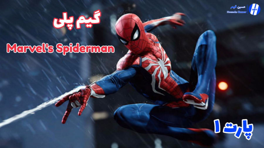 گیم پلی مردعنکبوتی - Marvel#039; s Spiderman | پارت یک