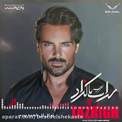 آهنگ جدید عاشقانه ایرانی  سهرا...