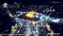 مداحی جدید محرم 1400  - خونه م...