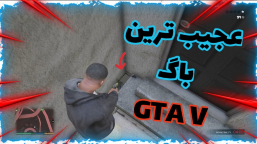 جدید ترین و عجیب ترین راز GTA V / خفن ترین باگ جی تی ای وی