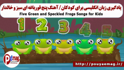 یادگیری زبان انگلیسی برای کودک...