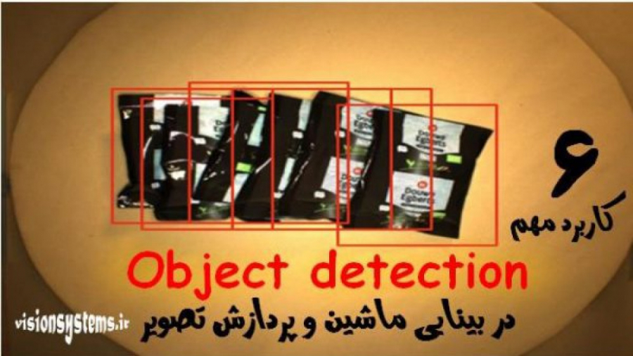 6 کاربرد مهم Object Detection (تشخیص اشیا) در بینایی ماشین و پردازش تصویر تست کورتیزول دیورنال