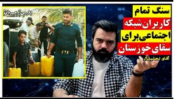سنگ تمام کاربران شبکه های اجتم...