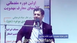 سفرنامه استاد رائفی پور اصفهان