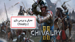 معرفی و بررسی بازی Chivalry 2