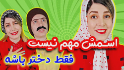 کلیپ طنز خنده دار مژگان  بغض خ...