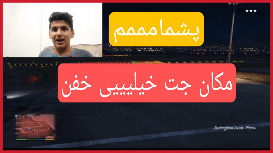 I do not believe in the location of the jet, the secret of EGTAV! مزوتراپی