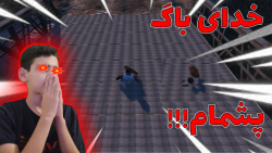 راز عجیب و معمایی در GTA V...ر...