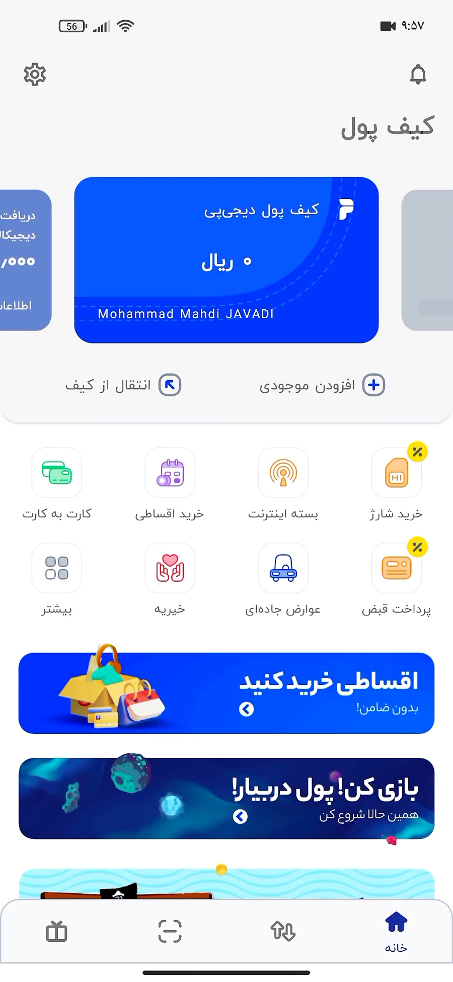 نحوه وام کالا