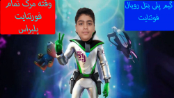 فورتنایت بتل رویال با ترکوندن...