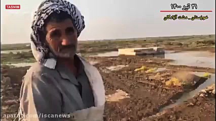 جاری شدن مجدد مایه حیات در دشت آزادگان جراحی گوش