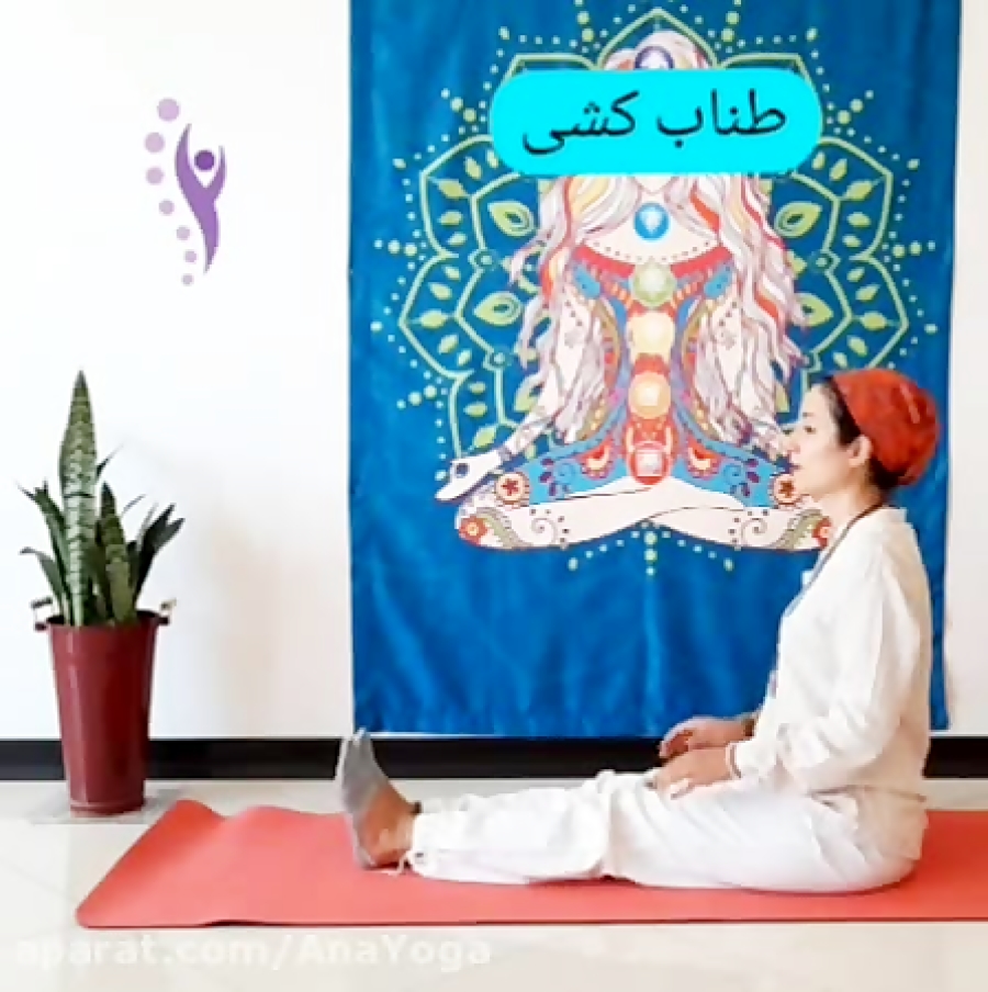 آسانای طناب کشی. سبک ساتیاناندا یوگا