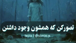 تصور کن...../کلیپ خفن/کلیپ ترسناک/کلیپ هیجان انگیز