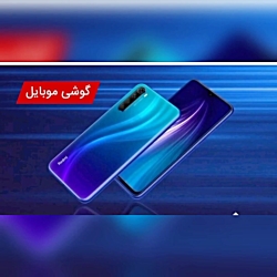 بررسی گوشی ردمی نوت ۸ ۲۰۲۱