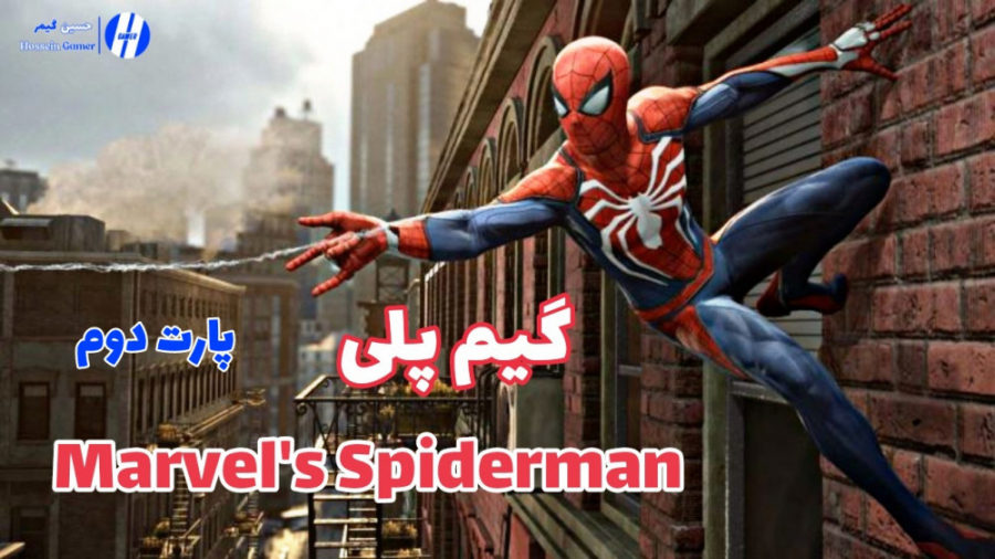 گیم پلی مرد عنکبوتی - Marvel#039; s Spiderman | پارت دوم