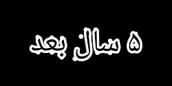 سریال زندگی جدید لیزی قسمت چها...