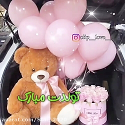 مرداد ماهی جان تولدت مبارک  آه...